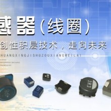 深圳TDK电感器供应商查询
