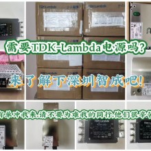 东电化兰达（TDK-Lambda）全新CCG系列隔离型DC-DC转换器